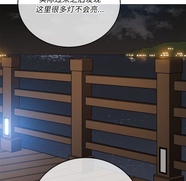 《难缠小恶女》漫画最新章节第150话免费下拉式在线观看章节第【173】张图片