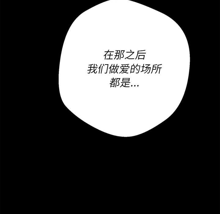 《难缠小恶女》漫画最新章节第150话免费下拉式在线观看章节第【118】张图片