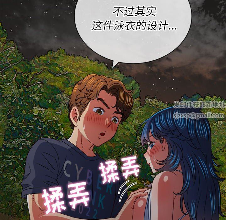 《难缠小恶女》漫画最新章节第150话免费下拉式在线观看章节第【77】张图片