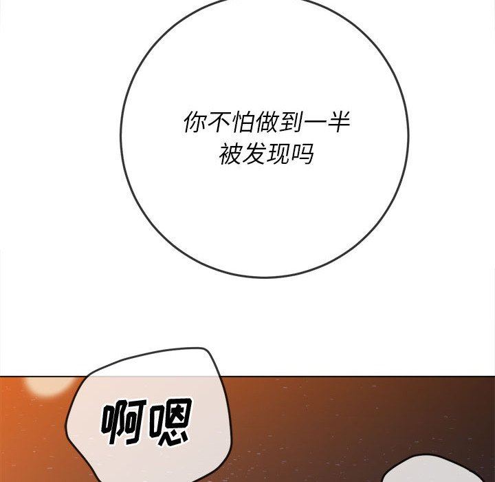 《难缠小恶女》漫画最新章节第150话免费下拉式在线观看章节第【103】张图片