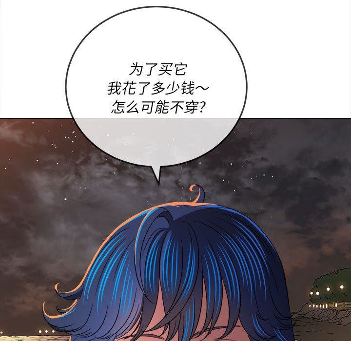 《难缠小恶女》漫画最新章节第150话免费下拉式在线观看章节第【34】张图片