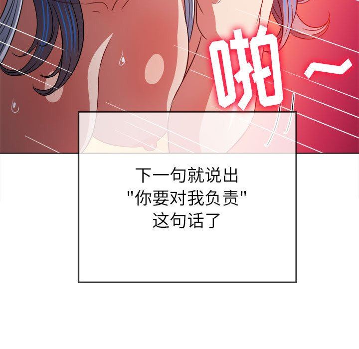 《难缠小恶女》漫画最新章节第150话免费下拉式在线观看章节第【189】张图片