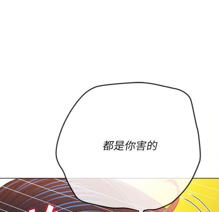 《难缠小恶女》漫画最新章节第150话免费下拉式在线观看章节第【181】张图片