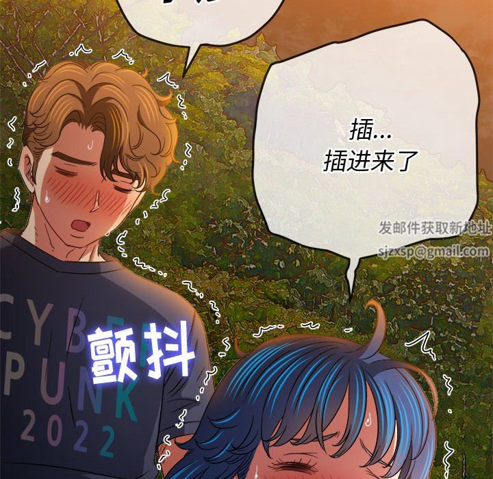 《难缠小恶女》漫画最新章节第150话免费下拉式在线观看章节第【94】张图片