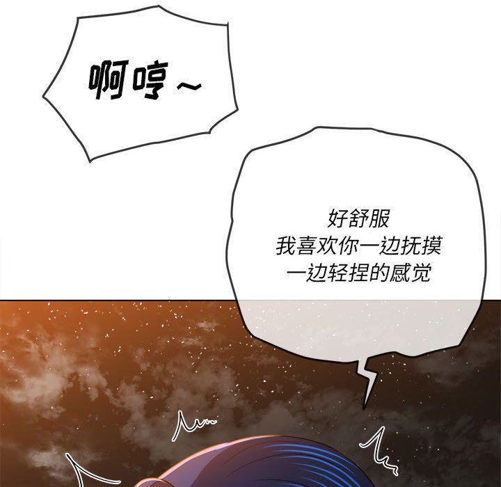 《难缠小恶女》漫画最新章节第150话免费下拉式在线观看章节第【81】张图片