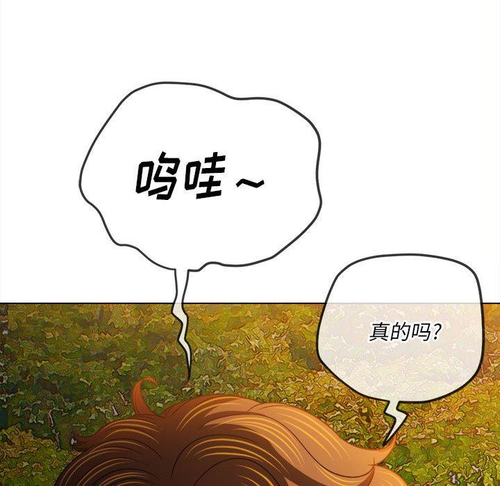 《难缠小恶女》漫画最新章节第150话免费下拉式在线观看章节第【175】张图片