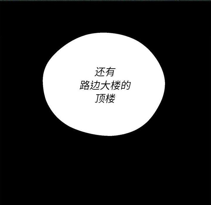 《难缠小恶女》漫画最新章节第150话免费下拉式在线观看章节第【144】张图片