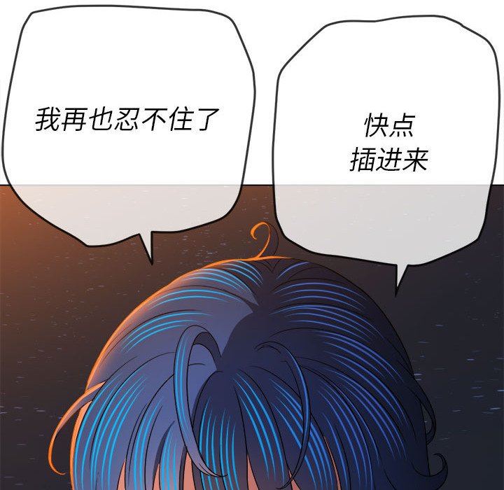 《难缠小恶女》漫画最新章节第150话免费下拉式在线观看章节第【87】张图片