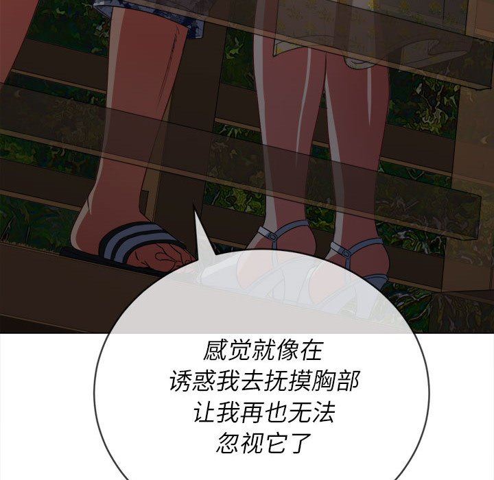 《难缠小恶女》漫画最新章节第150话免费下拉式在线观看章节第【79】张图片