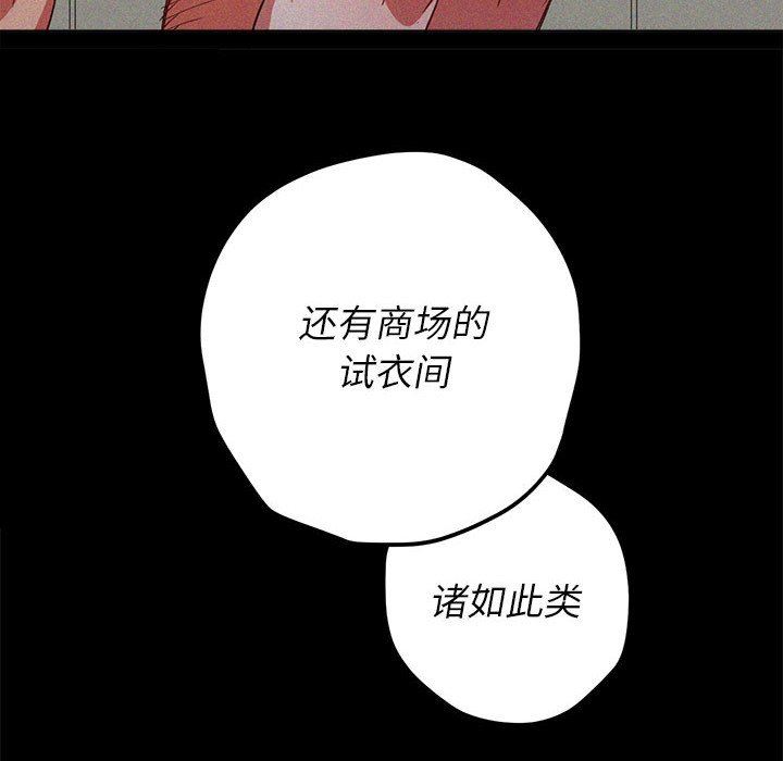 《难缠小恶女》漫画最新章节第150话免费下拉式在线观看章节第【163】张图片