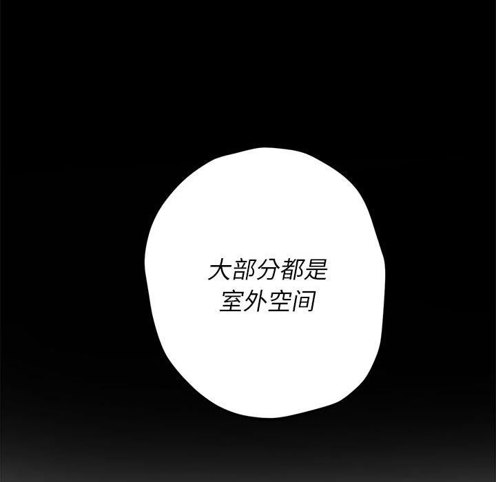 《难缠小恶女》漫画最新章节第150话免费下拉式在线观看章节第【164】张图片