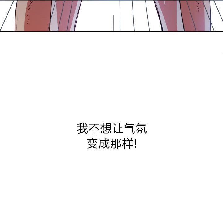 《难缠小恶女》漫画最新章节第150话免费下拉式在线观看章节第【198】张图片