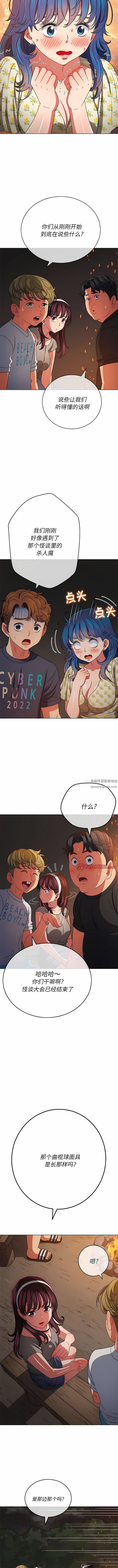 《难缠小恶女》漫画最新章节第152话免费下拉式在线观看章节第【13】张图片