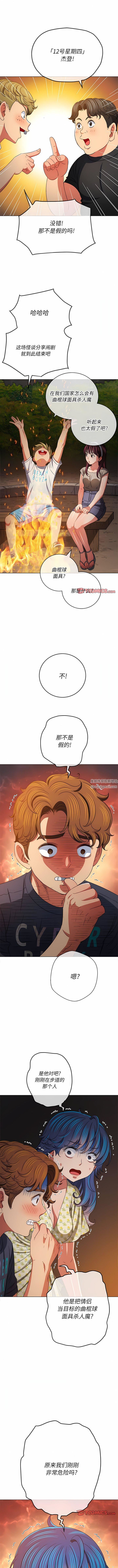 《难缠小恶女》漫画最新章节第152话免费下拉式在线观看章节第【12】张图片