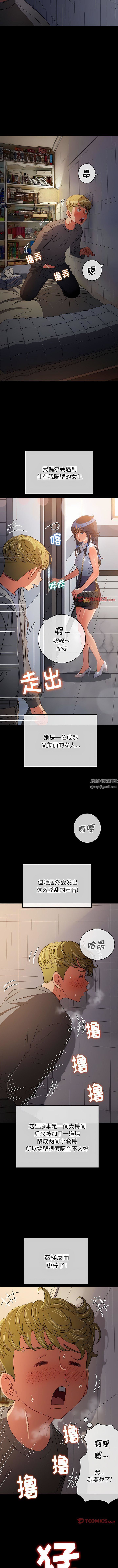 《难缠小恶女》漫画最新章节第152话免费下拉式在线观看章节第【2】张图片