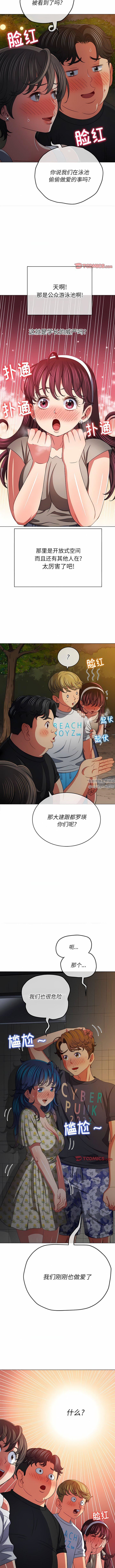 《难缠小恶女》漫画最新章节第153话免费下拉式在线观看章节第【9】张图片