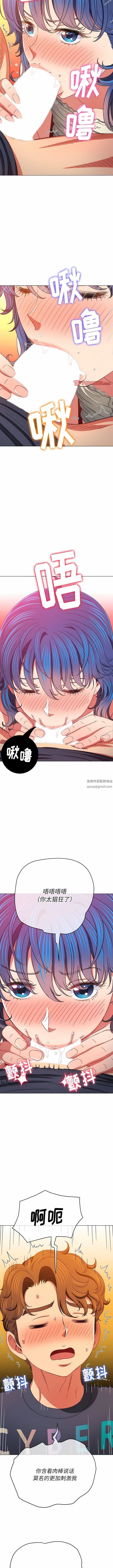 《难缠小恶女》漫画最新章节第155话免费下拉式在线观看章节第【6】张图片