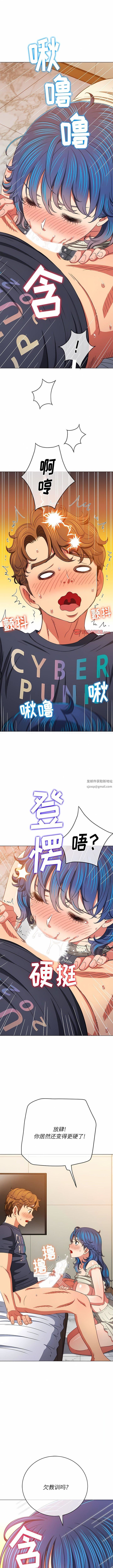 《难缠小恶女》漫画最新章节第155话免费下拉式在线观看章节第【5】张图片