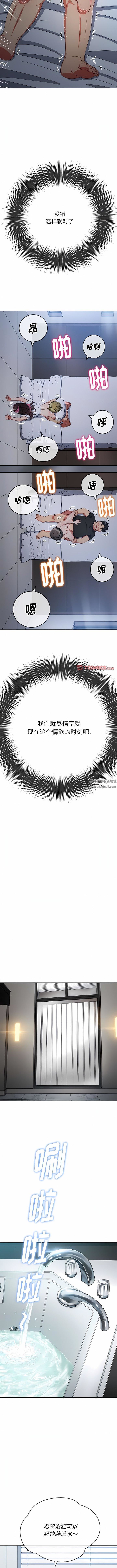 《难缠小恶女》漫画最新章节第157话免费下拉式在线观看章节第【6】张图片