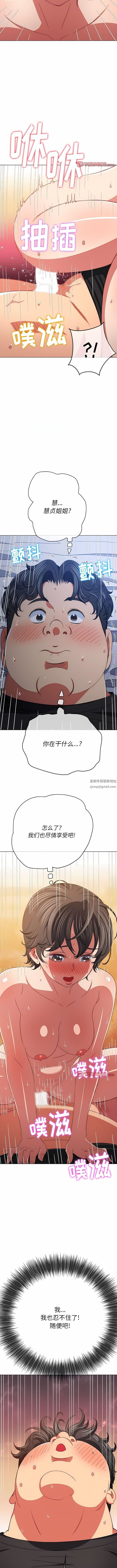 《难缠小恶女》漫画最新章节第157话免费下拉式在线观看章节第【4】张图片