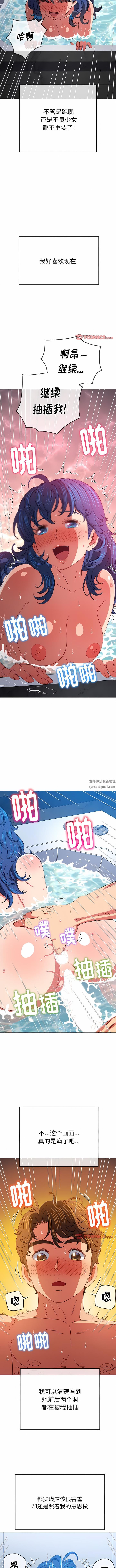 《难缠小恶女》漫画最新章节第160话免费下拉式在线观看章节第【5】张图片