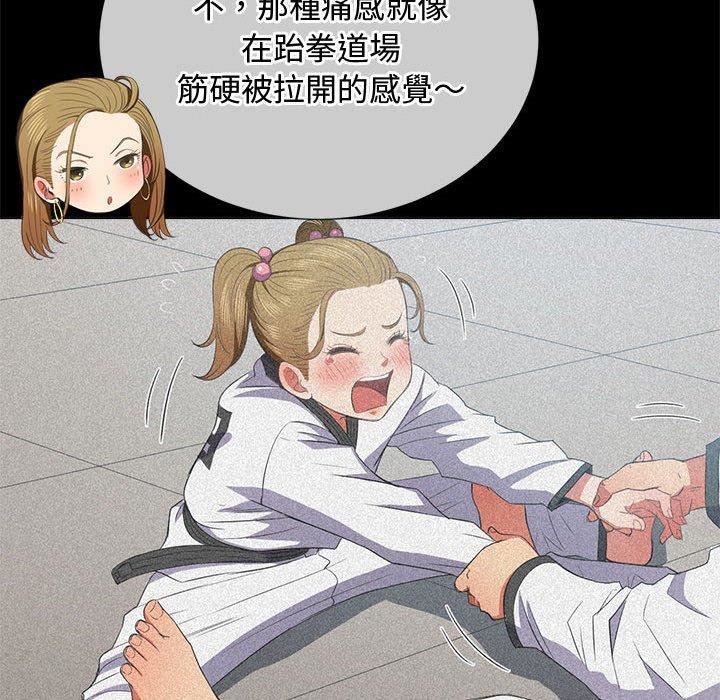 《难缠小恶女》漫画最新章节第164话免费下拉式在线观看章节第【124】张图片