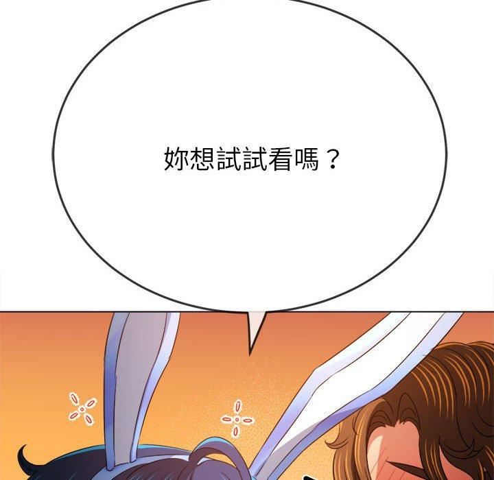 《难缠小恶女》漫画最新章节第164话免费下拉式在线观看章节第【105】张图片