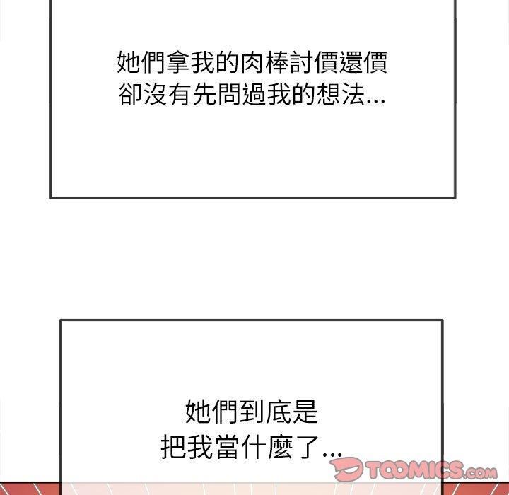 《难缠小恶女》漫画最新章节第164话免费下拉式在线观看章节第【156】张图片