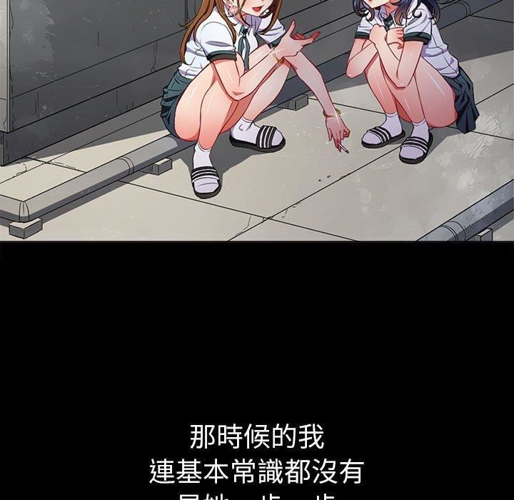 《难缠小恶女》漫画最新章节第164话免费下拉式在线观看章节第【134】张图片