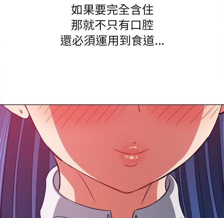 《难缠小恶女》漫画最新章节第164话免费下拉式在线观看章节第【98】张图片