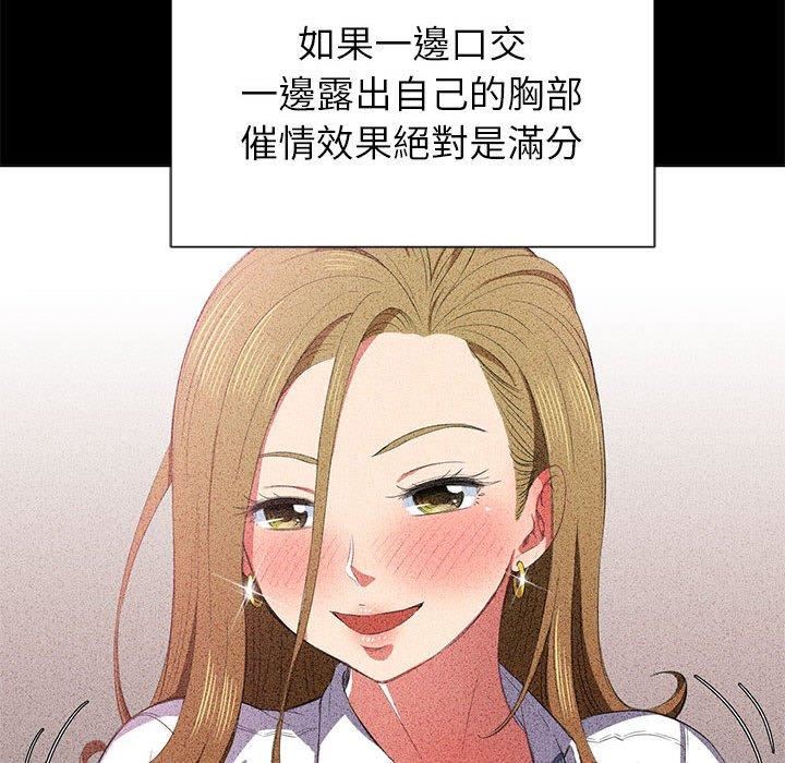 《难缠小恶女》漫画最新章节第164话免费下拉式在线观看章节第【128】张图片