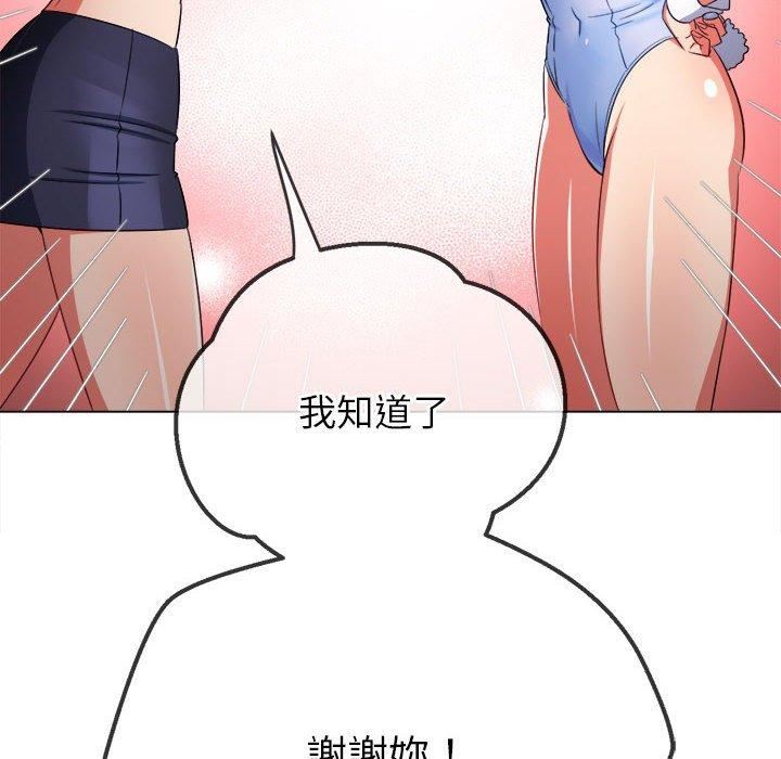 《难缠小恶女》漫画最新章节第164话免费下拉式在线观看章节第【150】张图片