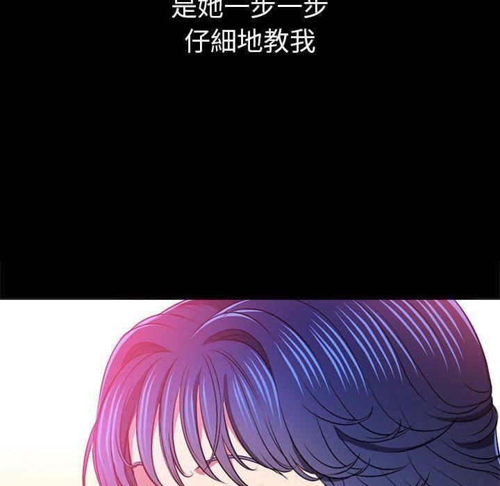 《难缠小恶女》漫画最新章节第164话免费下拉式在线观看章节第【135】张图片