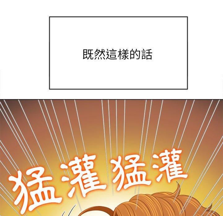 《难缠小恶女》漫画最新章节第164话免费下拉式在线观看章节第【20】张图片