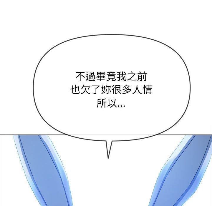 《难缠小恶女》漫画最新章节第164话免费下拉式在线观看章节第【141】张图片