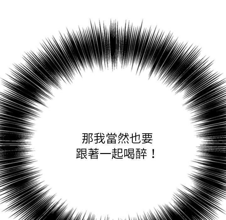 《难缠小恶女》漫画最新章节第164话免费下拉式在线观看章节第【25】张图片