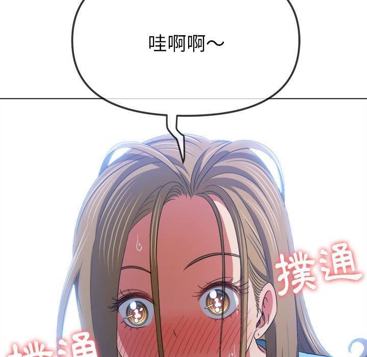 《难缠小恶女》漫画最新章节第164话免费下拉式在线观看章节第【83】张图片