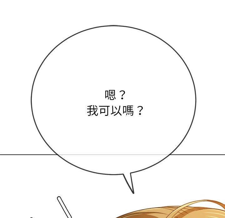 《难缠小恶女》漫画最新章节第164话免费下拉式在线观看章节第【108】张图片