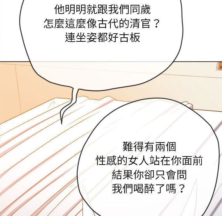 《难缠小恶女》漫画最新章节第164话免费下拉式在线观看章节第【13】张图片