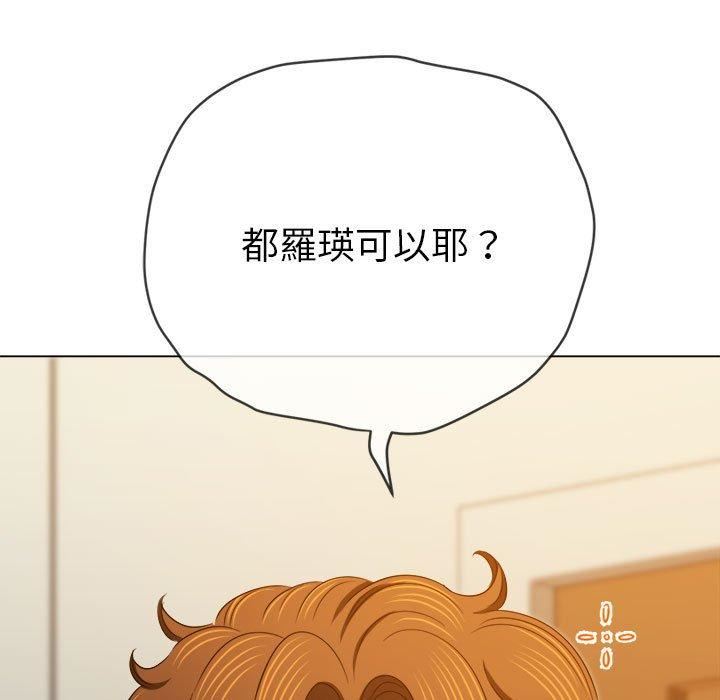 《难缠小恶女》漫画最新章节第164话免费下拉式在线观看章节第【88】张图片