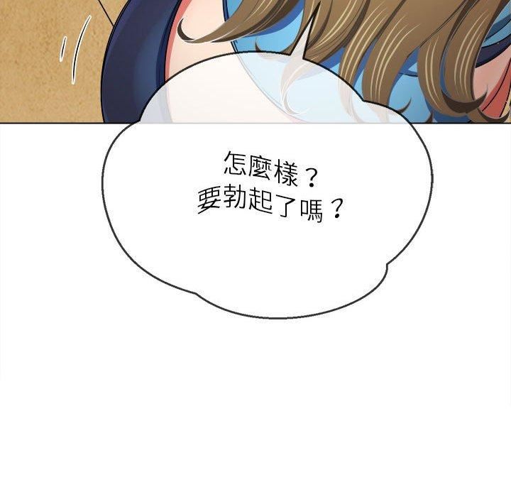 《难缠小恶女》漫画最新章节第164话免费下拉式在线观看章节第【59】张图片