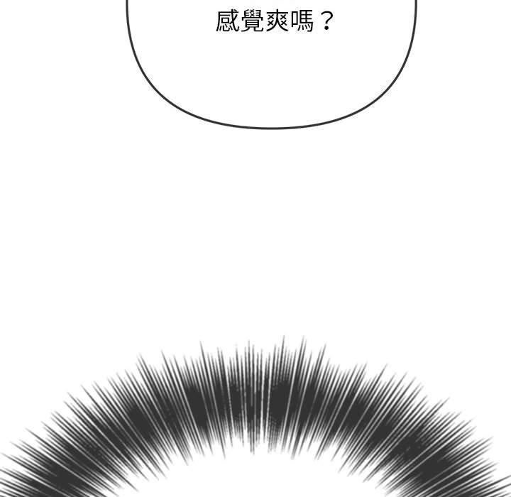 《难缠小恶女》漫画最新章节第164话免费下拉式在线观看章节第【36】张图片