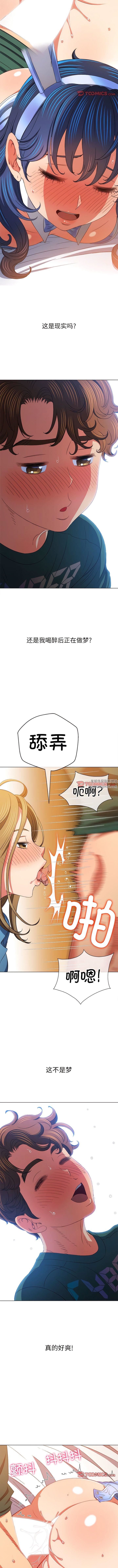 《难缠小恶女》漫画最新章节第167话免费下拉式在线观看章节第【9】张图片