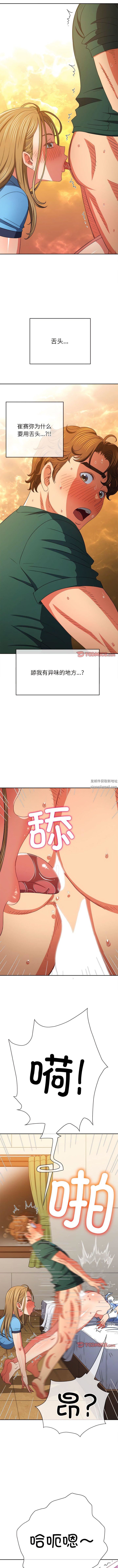 《难缠小恶女》漫画最新章节第167话免费下拉式在线观看章节第【6】张图片