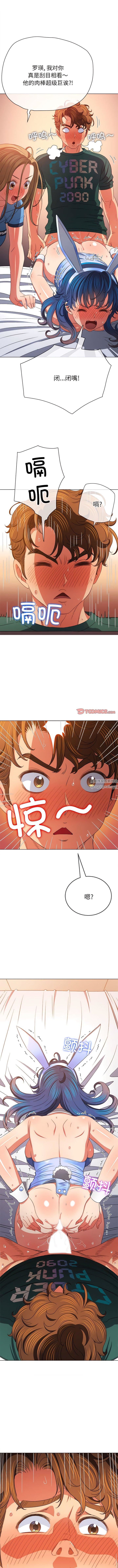 《难缠小恶女》漫画最新章节第167话免费下拉式在线观看章节第【2】张图片