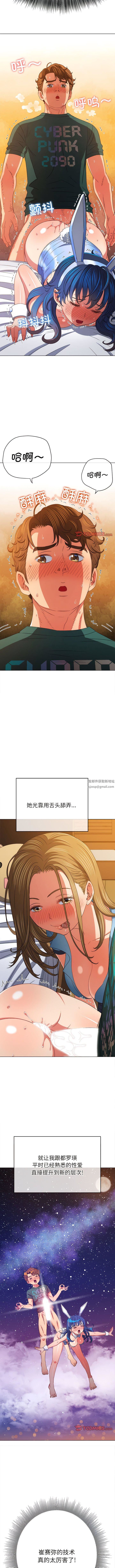 《难缠小恶女》漫画最新章节第168话免费下拉式在线观看章节第【2】张图片