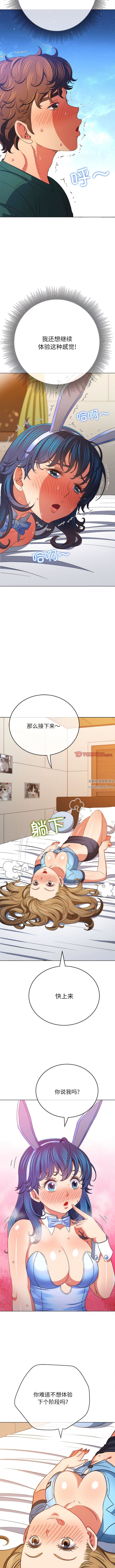 《难缠小恶女》漫画最新章节第168话免费下拉式在线观看章节第【3】张图片