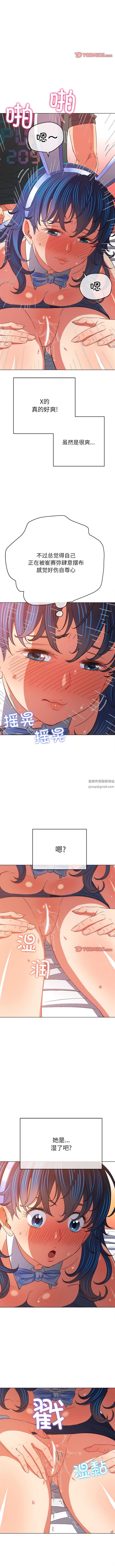 《难缠小恶女》漫画最新章节第168话免费下拉式在线观看章节第【12】张图片