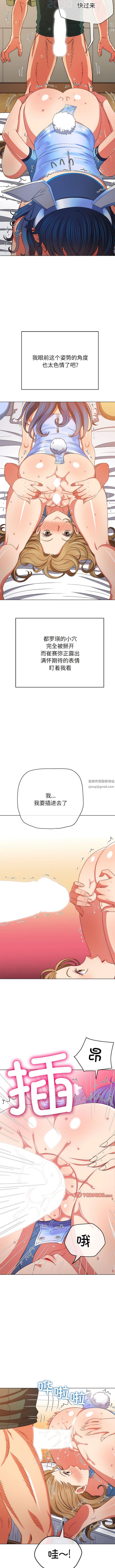 《难缠小恶女》漫画最新章节第168话免费下拉式在线观看章节第【5】张图片