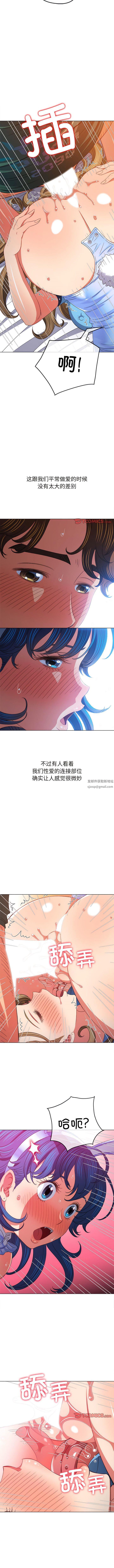 《难缠小恶女》漫画最新章节第168话免费下拉式在线观看章节第【6】张图片